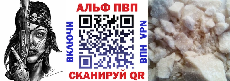 Alfa_PVP кристаллы  МЕГА сайт  Мглин 