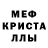 Первитин кристалл ManiacTobi