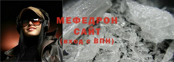 мефедрон VHQ Бронницы