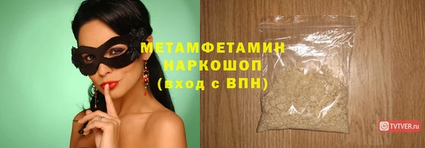 метамфетамин Бугульма