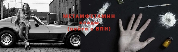 метамфетамин Бугульма