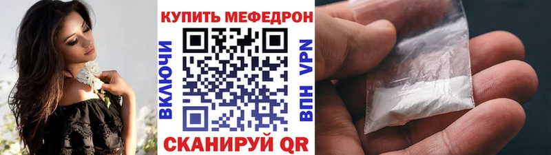 МЕФ 4 MMC  блэк спрут ТОР  Мглин 