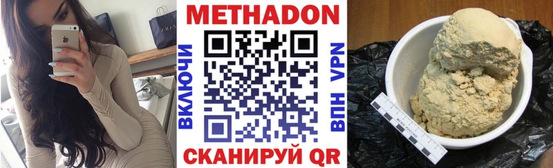 МЕТАДОН кристалл  цены наркотик  Мглин 